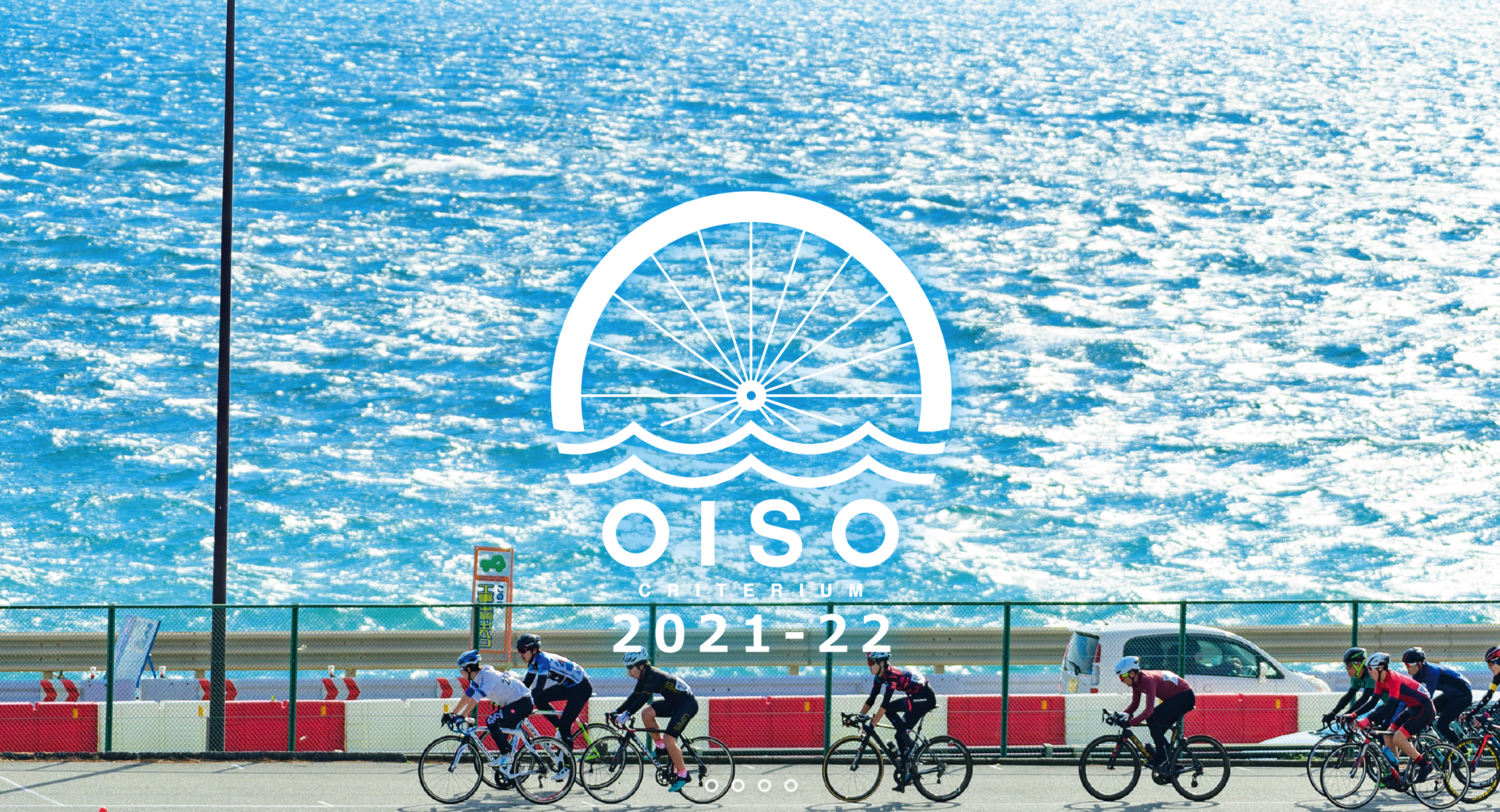 バイクレース